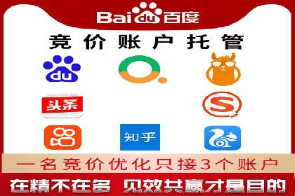 百度竞价推广案例：行业转型与升级